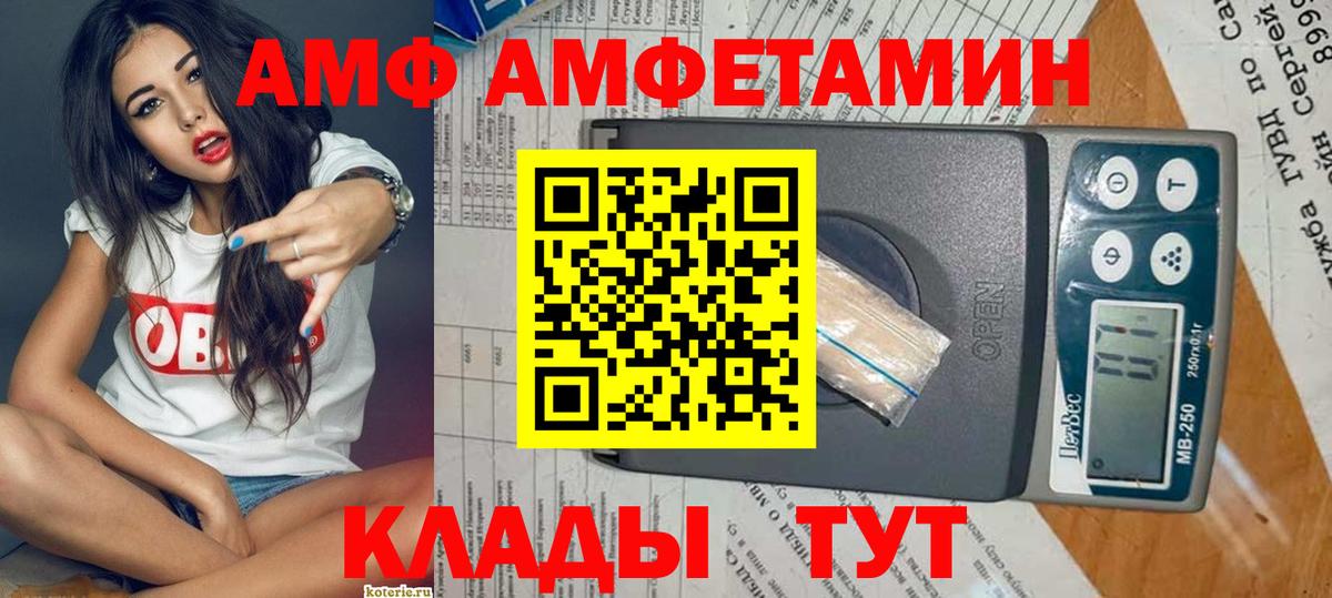 Амфетамин Premium Урюпинск
