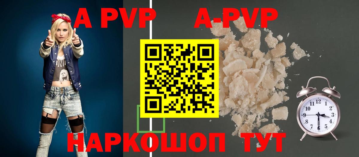 Alpha-PVP СК  Вход с VPN  Alfa_PVP Crystall  закладка  Alpha PVP VHQ  Урюпинск 