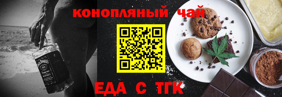 Cannafood конопля Урюпинск