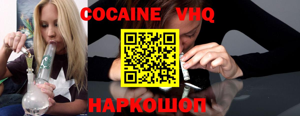 COCAIN Колумбийский Урюпинск