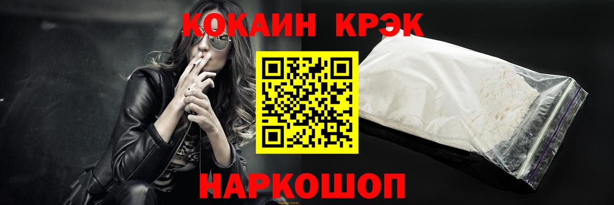 Cocaine 99%  Вход с VPN  Cocaine Эквадор  Cocaine  Урюпинск 