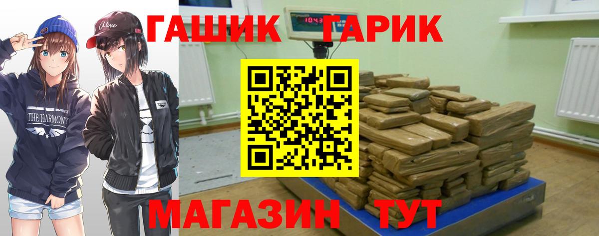 ГАШИШ убойный Урюпинск