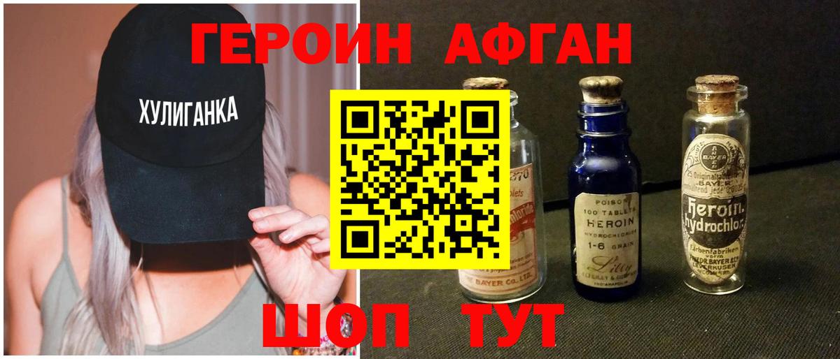 Героин герыч Урюпинск