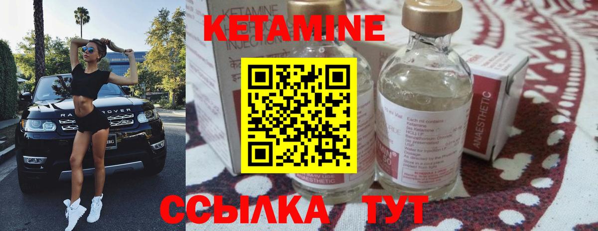 Кетамин ketamine  КЕТАМИН VHQ  дарк нет формула  Вход с VPN  Урюпинск 