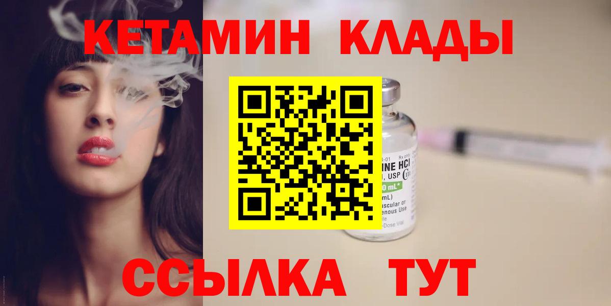 Кетамин ketamine Урюпинск