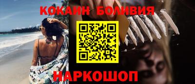 кокаин перу Бузулук