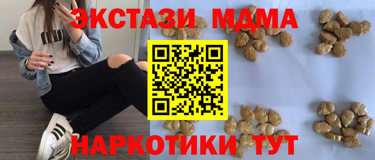 МДМА молли Урюпинск