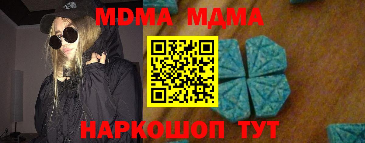 MDMA Molly  МДМА VHQ  Вход с VPN  Урюпинск 