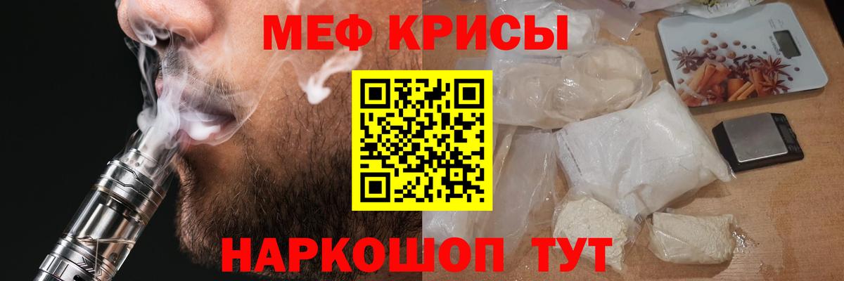 Урюпинск  Мефедрон mephedrone  Вход с VPN 