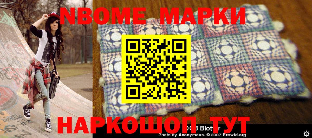 Урюпинск  цена наркотик  Марки N-bome 1,5мг  Вход с VPN  Марки N-bome 1,5мг 