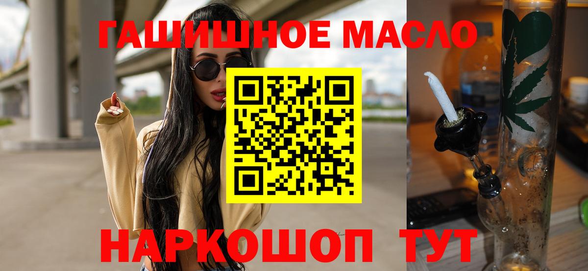 где можно купить наркотик  Вход с VPN  ТГК Wax  Урюпинск  ТГК гашишное масло 