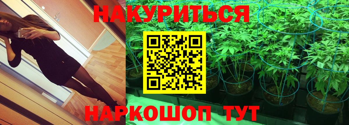 Конопля AK-47 Урюпинск
