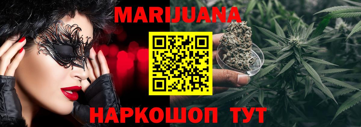 Бошки марихуана сатива  Канабис Bruce Banner  Вход с VPN  Урюпинск  МАРИХУАНА THC 21% 